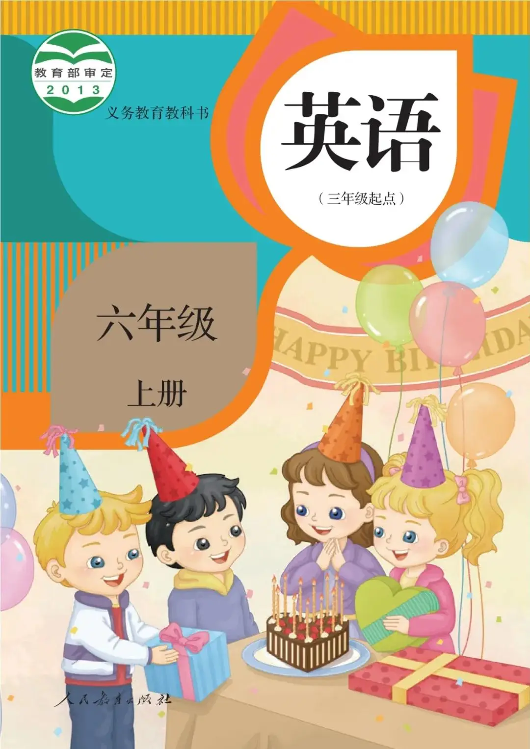 人教版精通六年級英語上冊電子課本(2026年新教材)