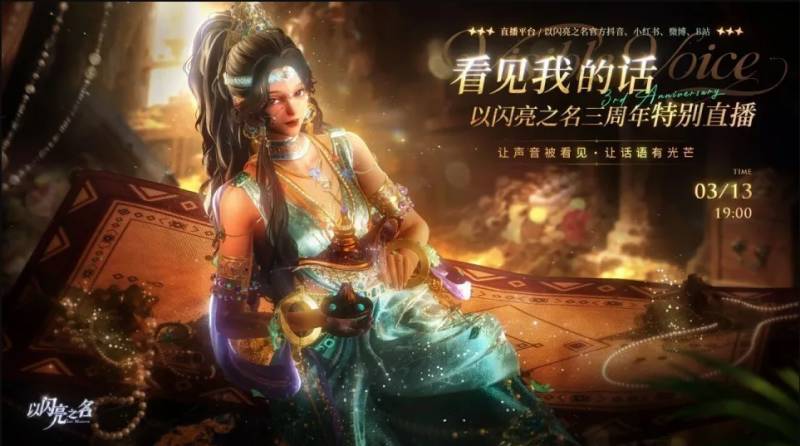 《代號：神不言》預定下一個女性向爆款？可能不再只是簡單的“戀愛模擬器”
