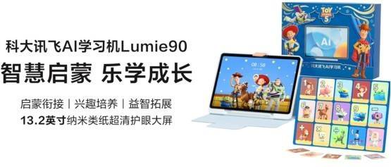 2026年小學生學習機選購指南：從幼小銜接到高年級提分