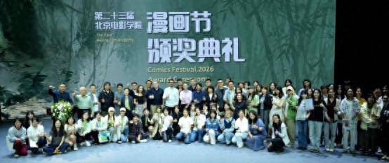 深圳報業集團顏慶雄獲“北京電影學院漫畫節”論文一等獎