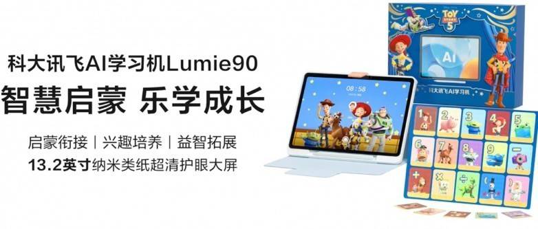 2026孩子小學數學差，買哪款學習機合適？