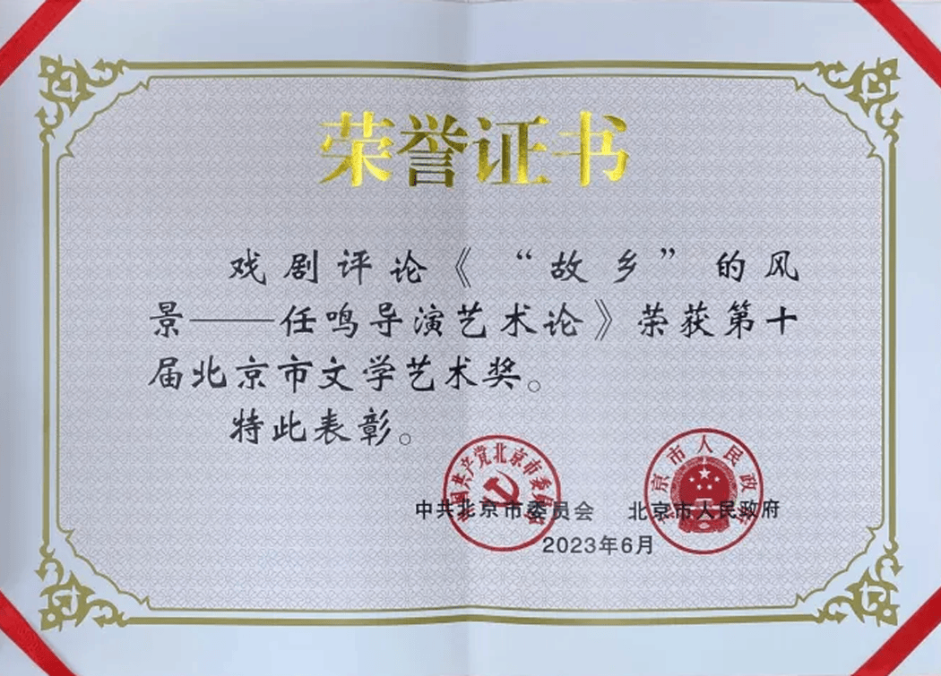 中央戲劇學院2026年本科非校考專業介紹 | 戲劇影視文學（戲劇創作、電視劇創作）