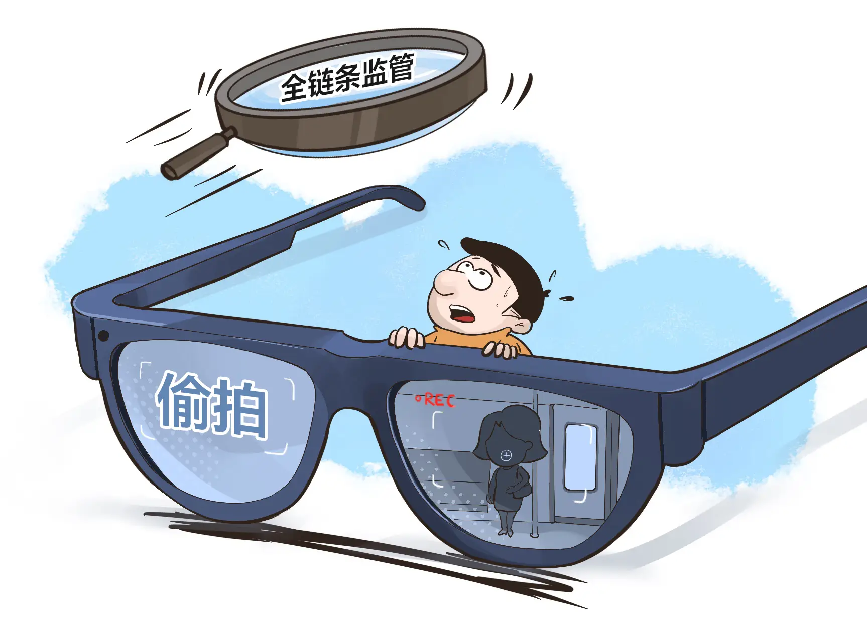 智慧眼鏡決不能成偷拍神器