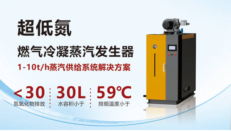 燃氣蒸汽鍋爐和電蒸汽鍋爐的初始投資成本比較