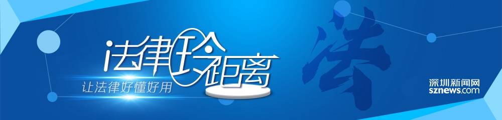 法律“玲”距離｜山姆被市場監管總局約談 高管換帥，你還續費嗎？