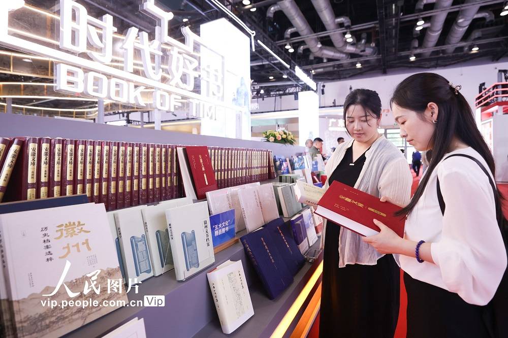 第32屆北京國際圖書博覽會開幕