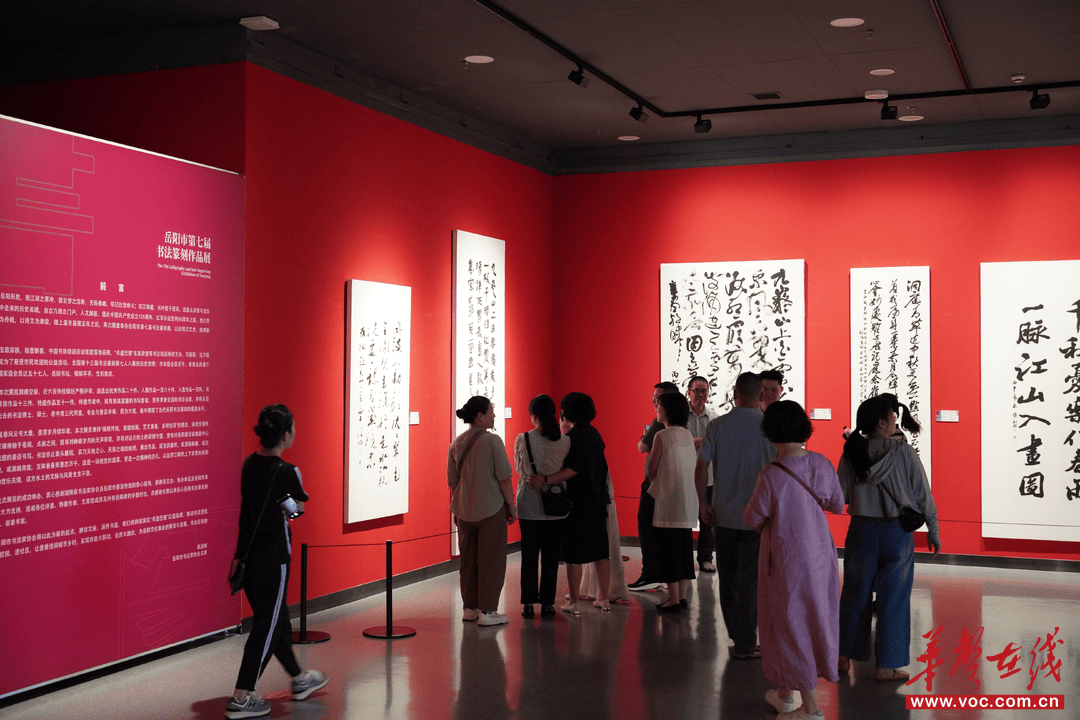 岳陽市第七屆書法篆刻展開幕
