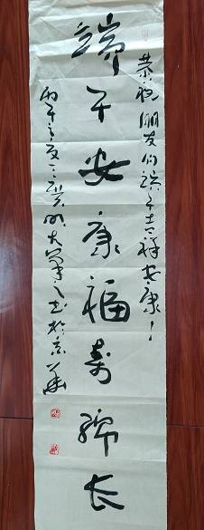 原創藏品藝術網、將士丰采書畫院書法家揮毫賀端午，墨香傳祝福