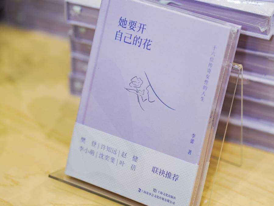 跳出單一標籤，讀懂傳奇女性的脆弱與堅韌