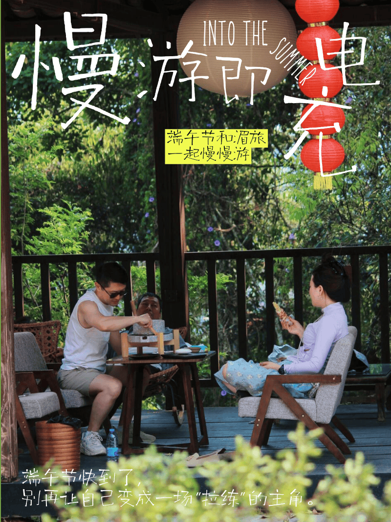 “粽”夏深呼吸 | 湄公河旅遊端午假期慢充式旅行指南