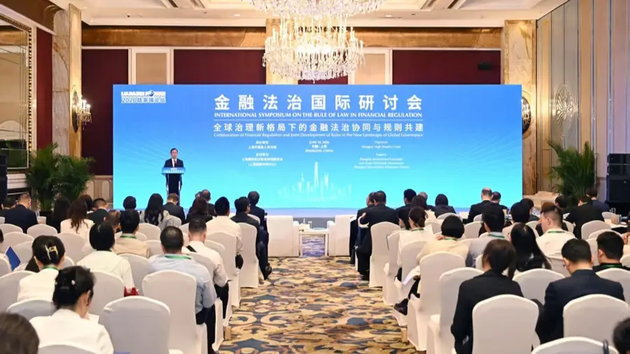 聚焦跨境金融法律規則，上海法院釋出涉外、涉港澳臺金融商事審判典型案例
