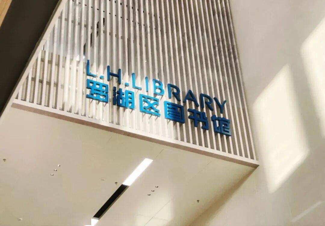深圳又一新地標！羅湖區圖書館（新館）正式開館！