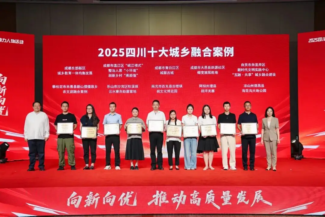 成都東部新區城鄉教育一體化的破與立