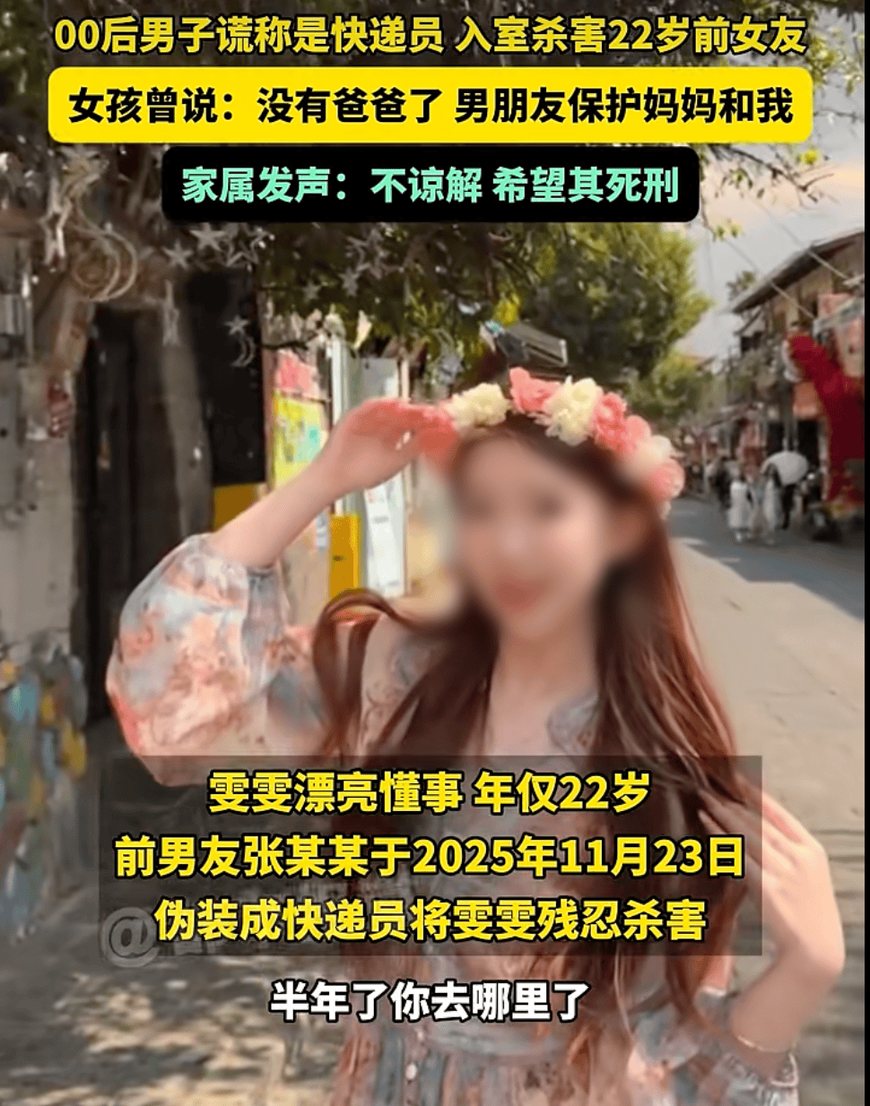 西安22歲女孩，被偽裝快遞員入室殺害，1個細節讓所有人警醒