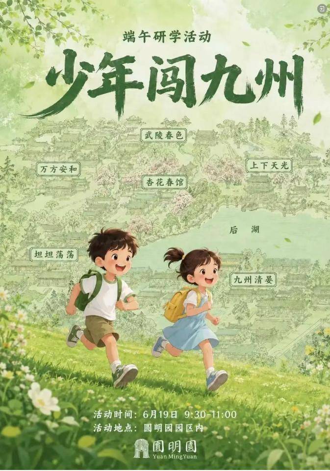看演出、逛市集、品美食……圓明園這個“草原”市集，端午必打卡