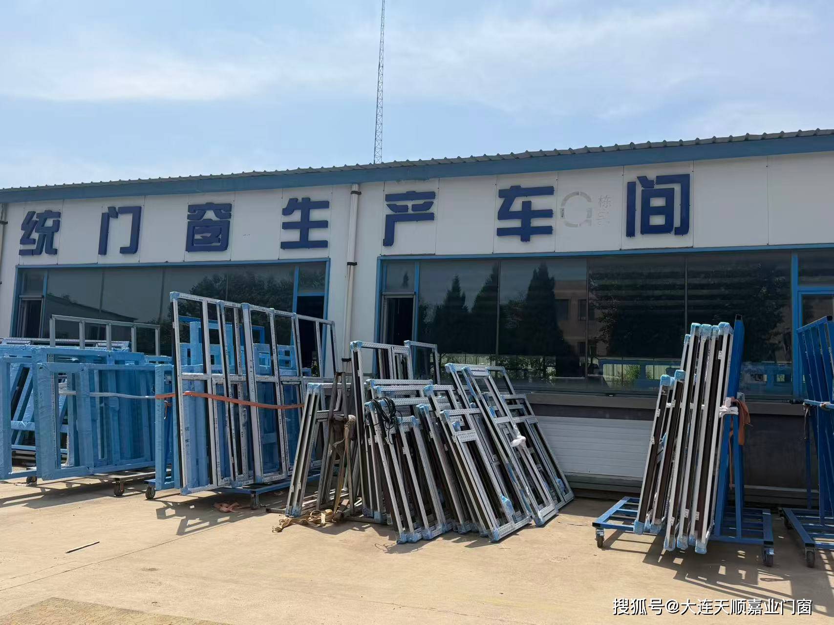 大連本地門窗廠哪家靠譜？大連天順嘉業門窗廠，門窗鋁材自產自銷無中間商