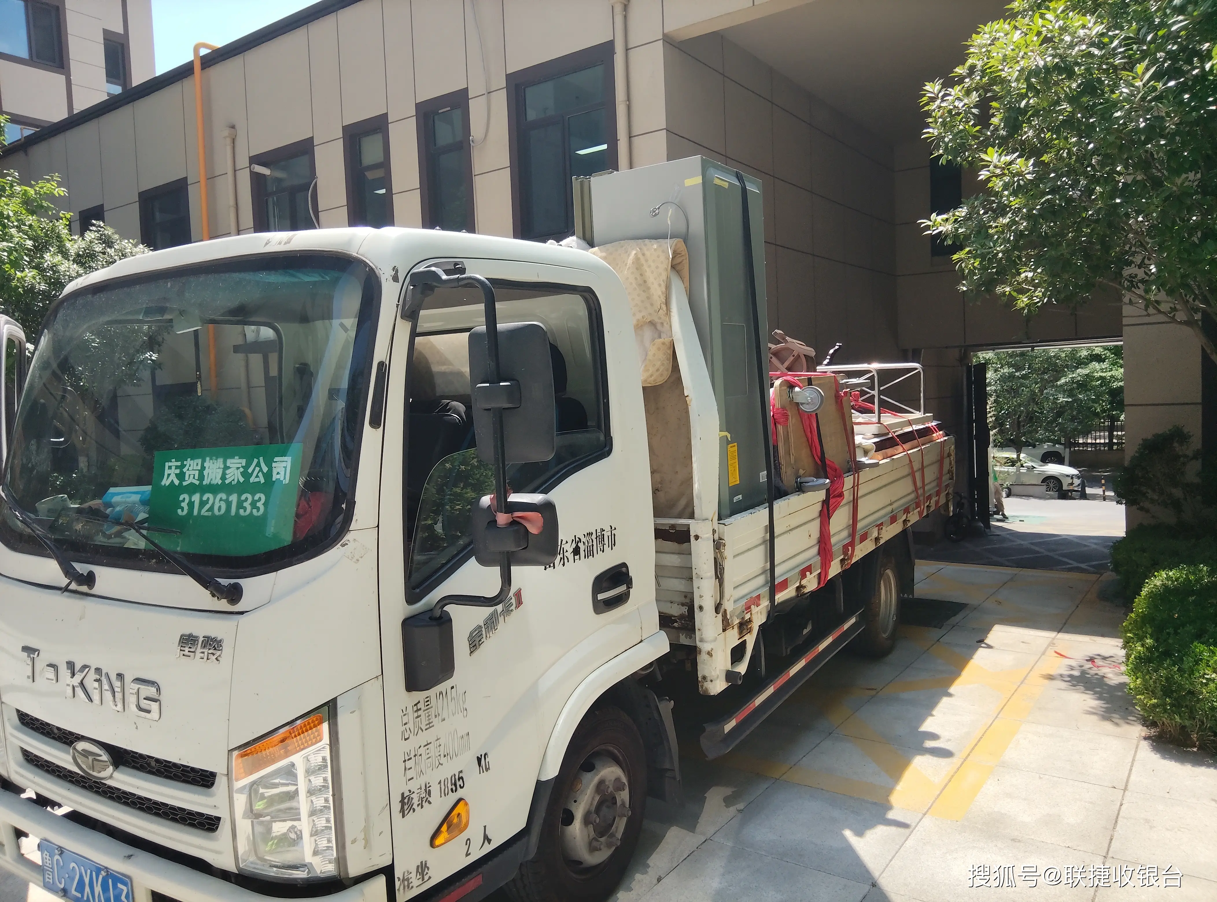 家庭搬家、公司搬遷！專業搬家公司，淄博慶賀搬家
