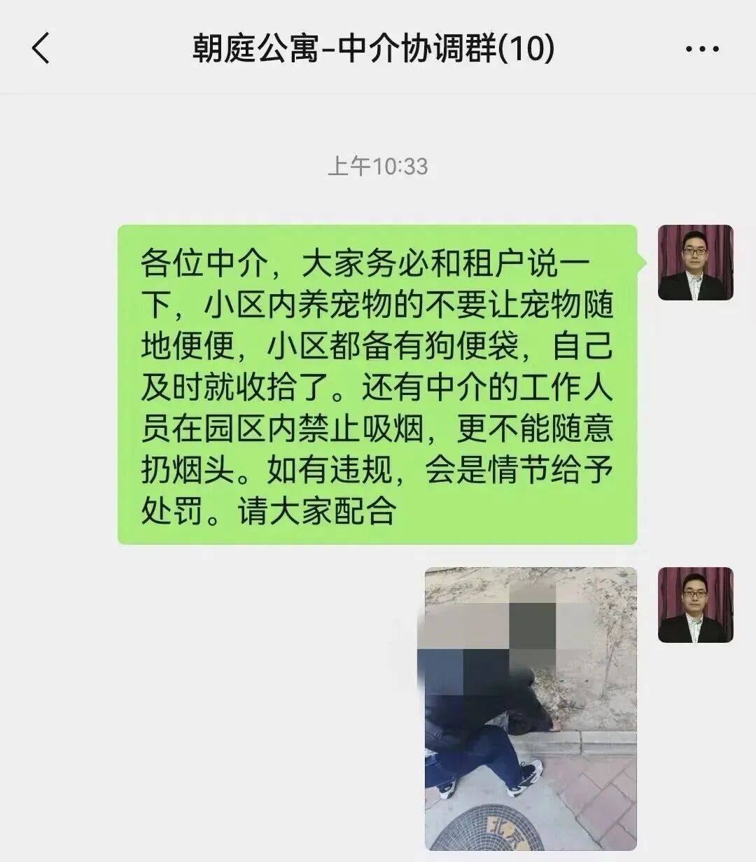 房產中介，在公眾眼中是“怎麼樣”一個形象？