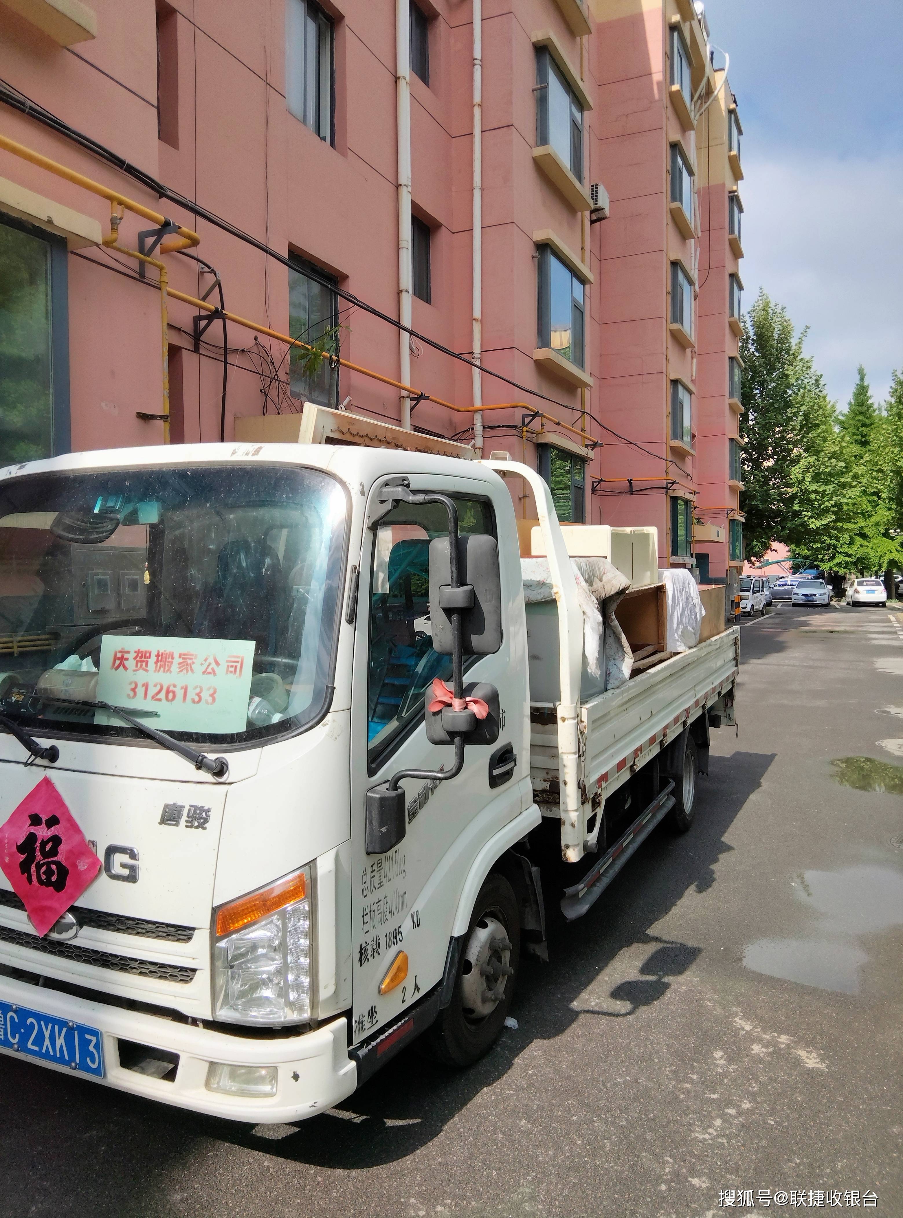 家庭搬家、公司搬遷！專業搬家公司，淄博慶賀搬家