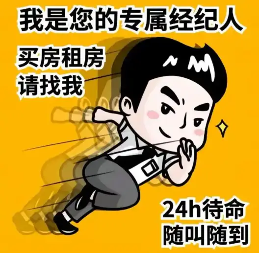 房產中介，在公眾眼中是“怎麼樣”一個形象？