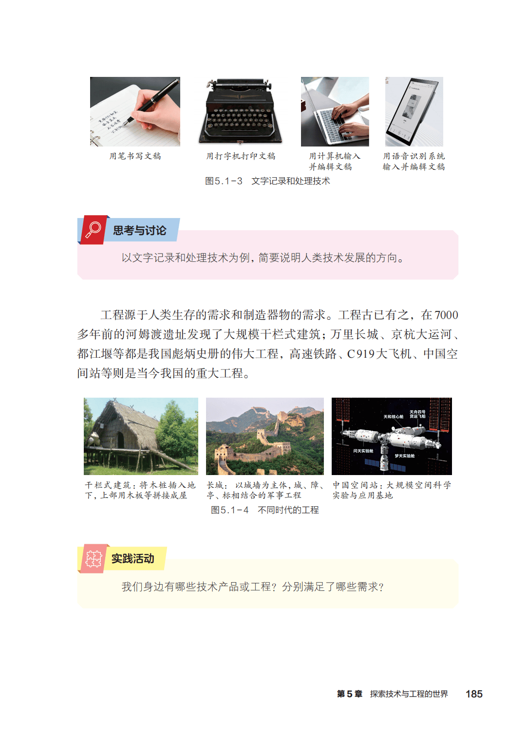 浙教版七年級科學上冊電子課本(2026年新教材)