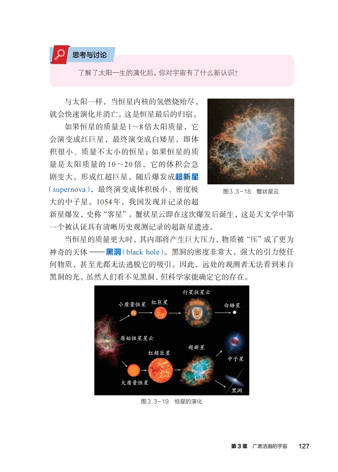浙教版七年級科學上冊電子課本(2026年新教材)