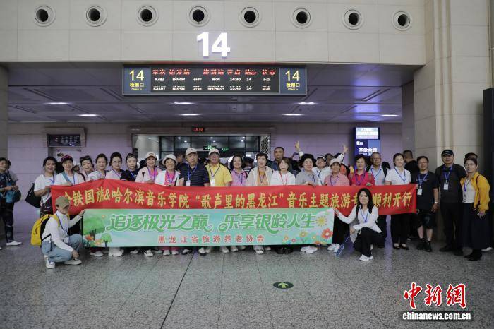 哈鐵開行首趟音樂主題旅遊專列 赴漠河追極光