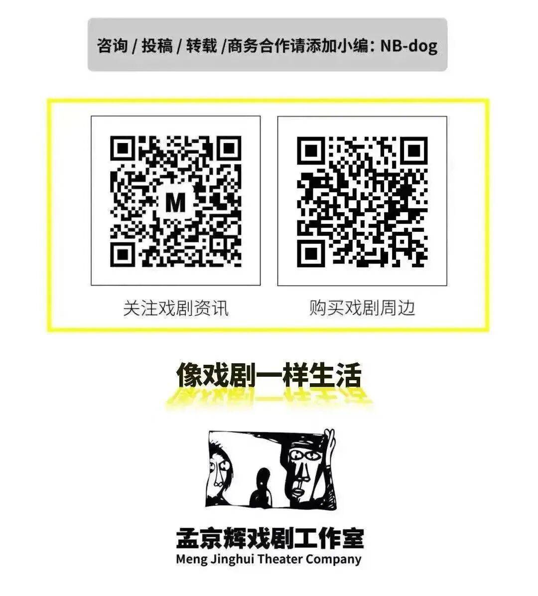 舞臺事故 | EP.39 對話阿那亞戲劇節口碑神話艾瑪·丹特｜戲劇應回到血肉之軀，回到真實故事