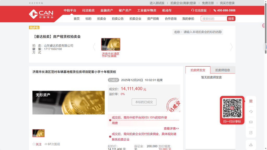 “小區配套小學變民辦高中”引質疑，當地回應