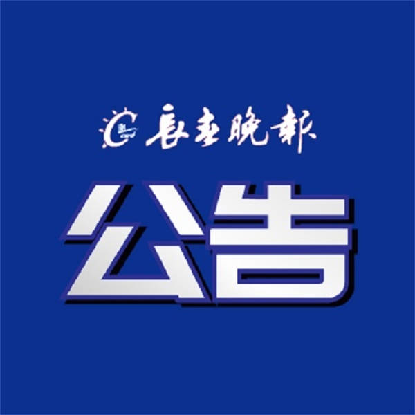 長春市綠園區面向社會公開招聘