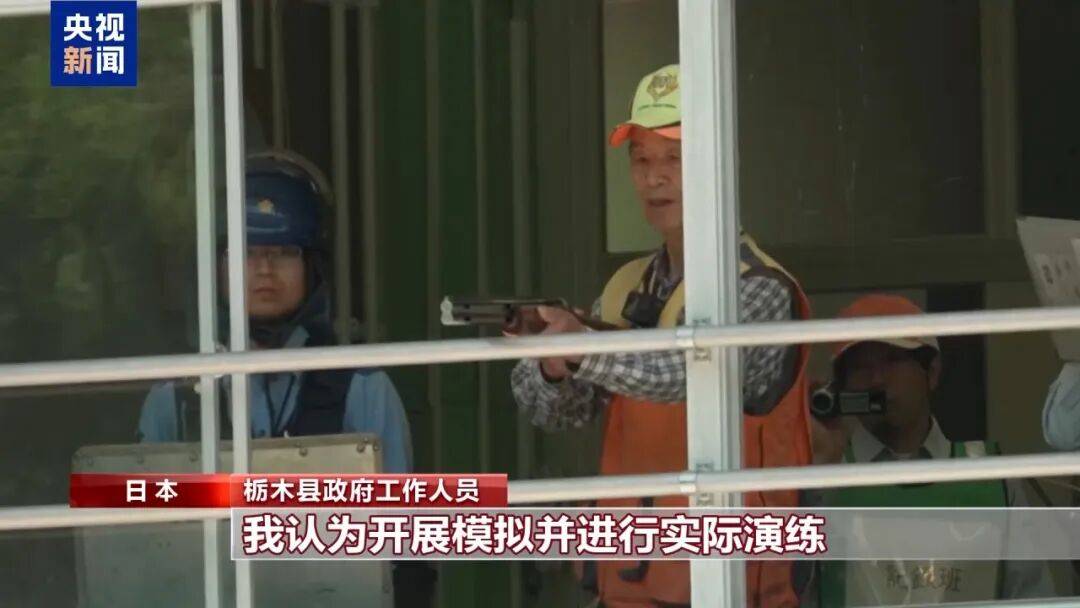日本進行小學“熊出沒”演習，政府工作人員扮演，官員練習使用防熊噴霧