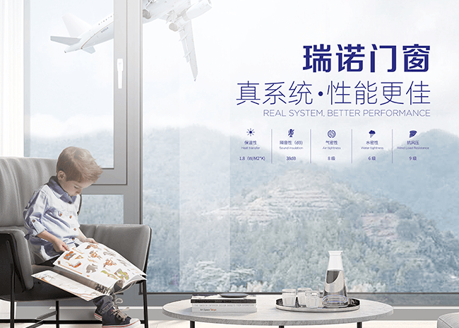 瑞諾門窗×品牌之家：攜手深度合作，賦能門窗品牌全域進階