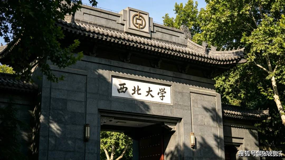 原創武漢大學領導調整了，西北大學的調查，還沒有結果