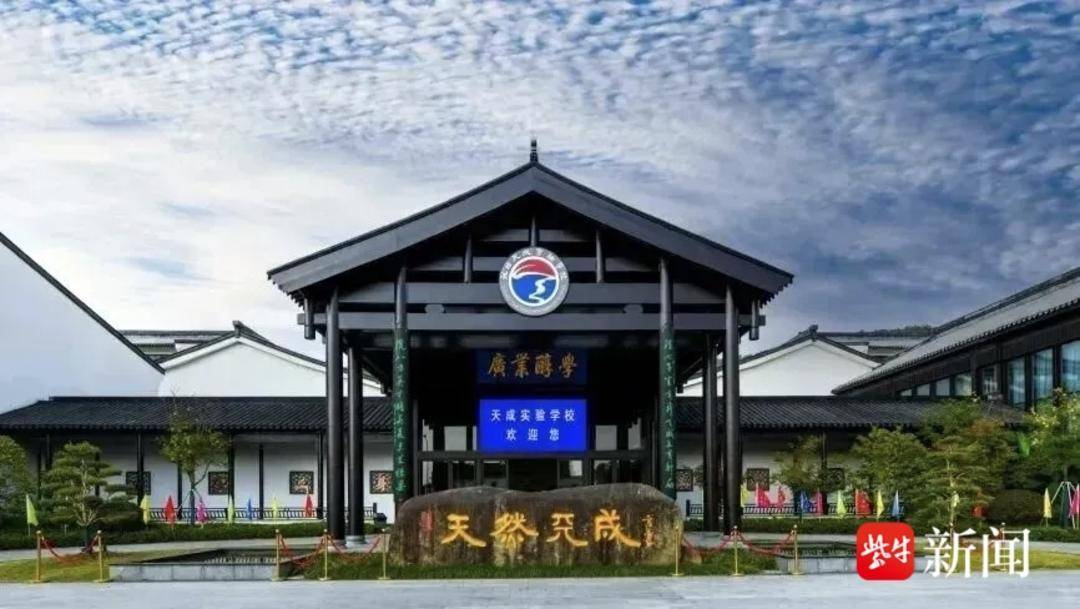蘇州市天華高階中學：高起點辦學，助力莘莘學子實現大學夢