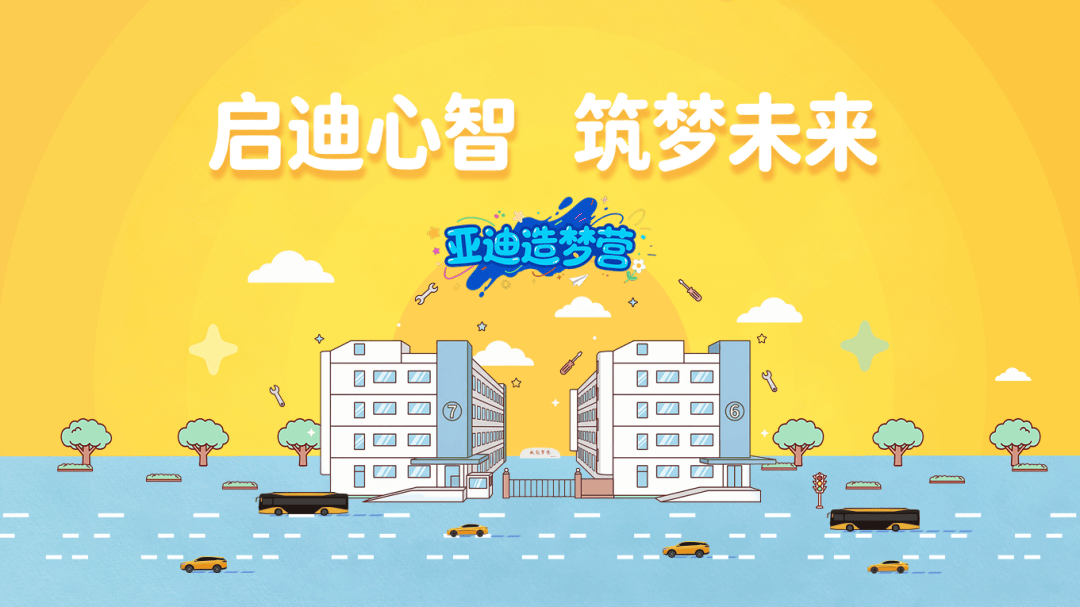 比亞迪工業旅遊啟動深圳-西安雙城預約