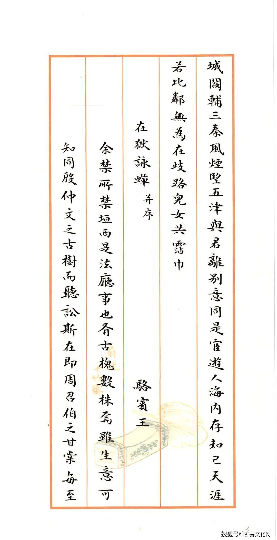 “丙午之夏”——萬傳龍書法近作選登