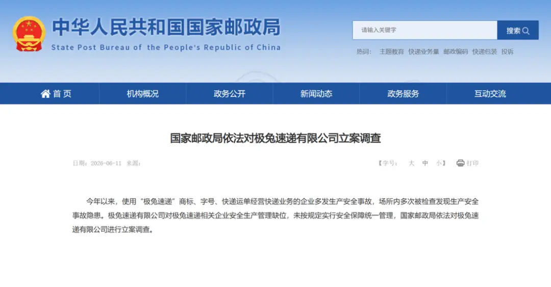 原創順豐聯姻極兔，快遞戰事終章？