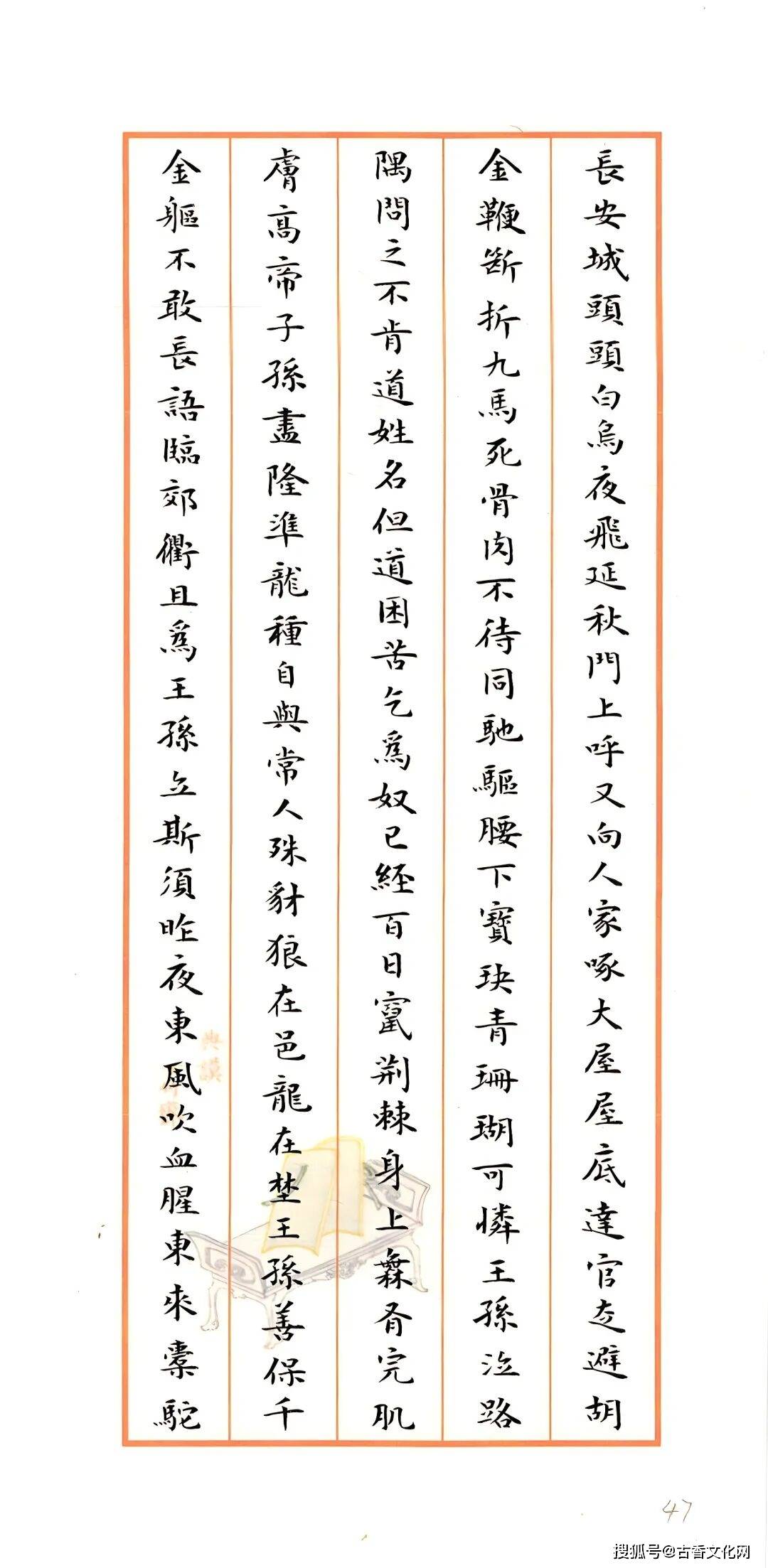 “丙午之夏”——萬傳龍書法近作選登