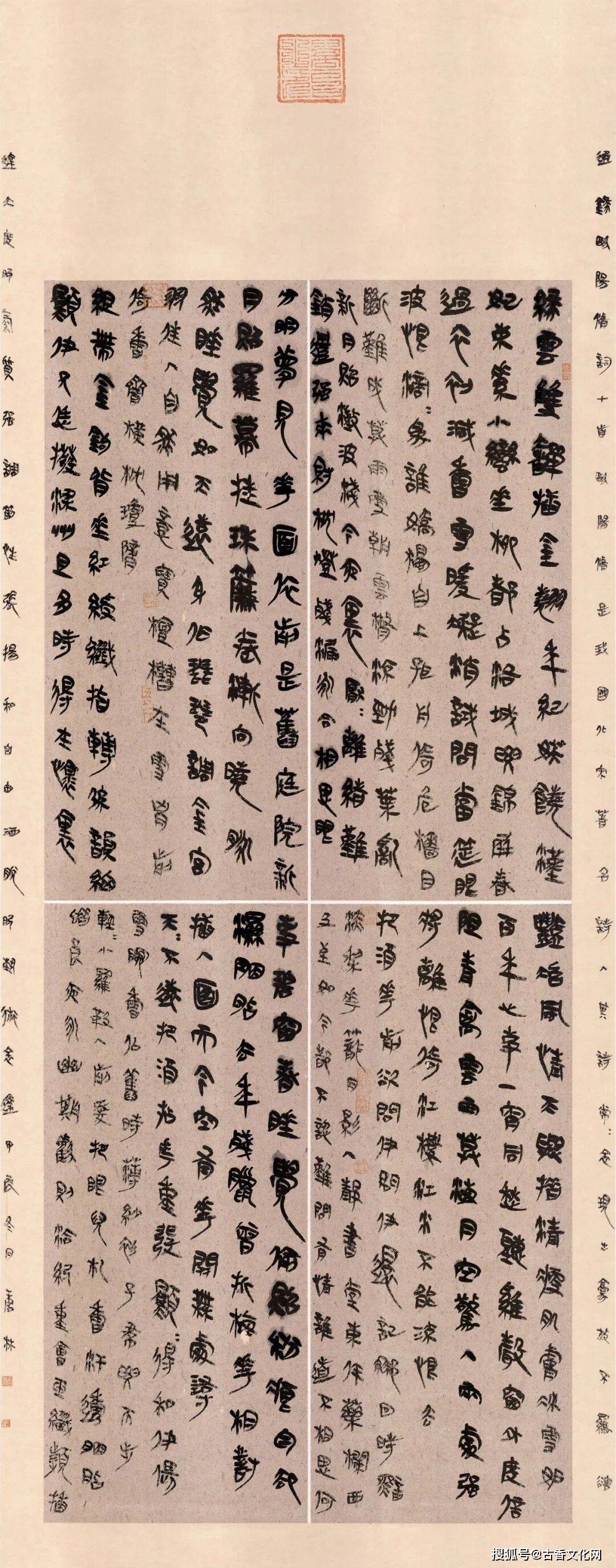 “丙午之夏”——唐林書法近作選登