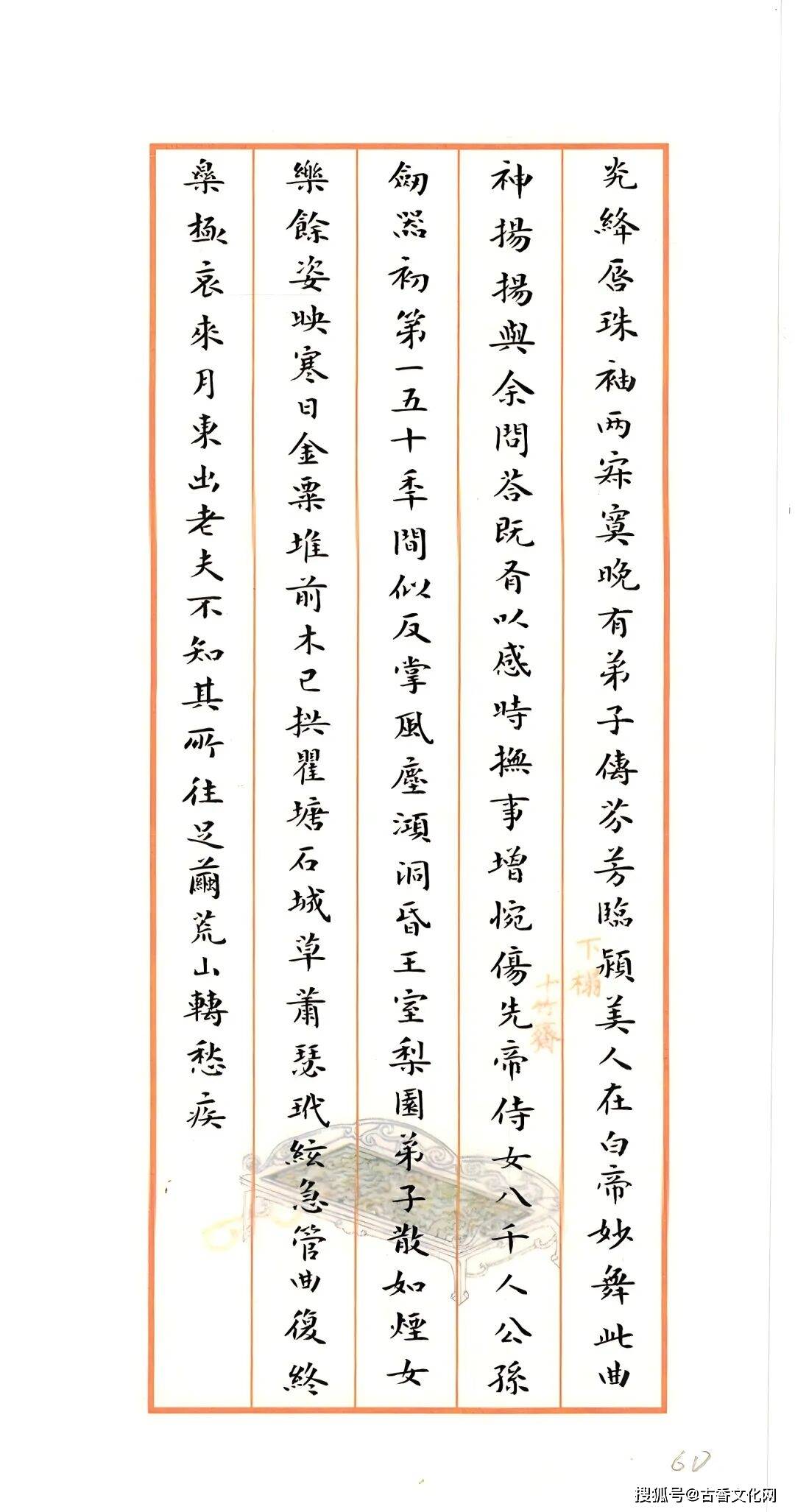“丙午之夏”——萬傳龍書法近作選登