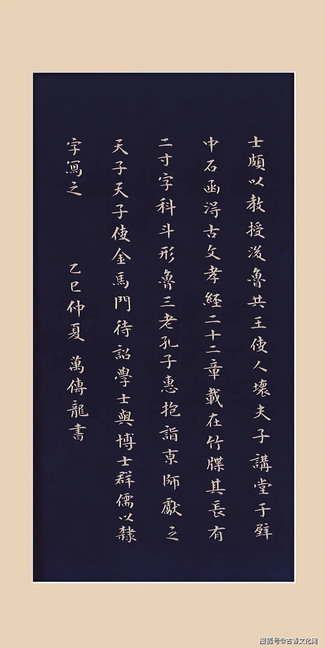 “丙午之夏”——萬傳龍書法近作選登