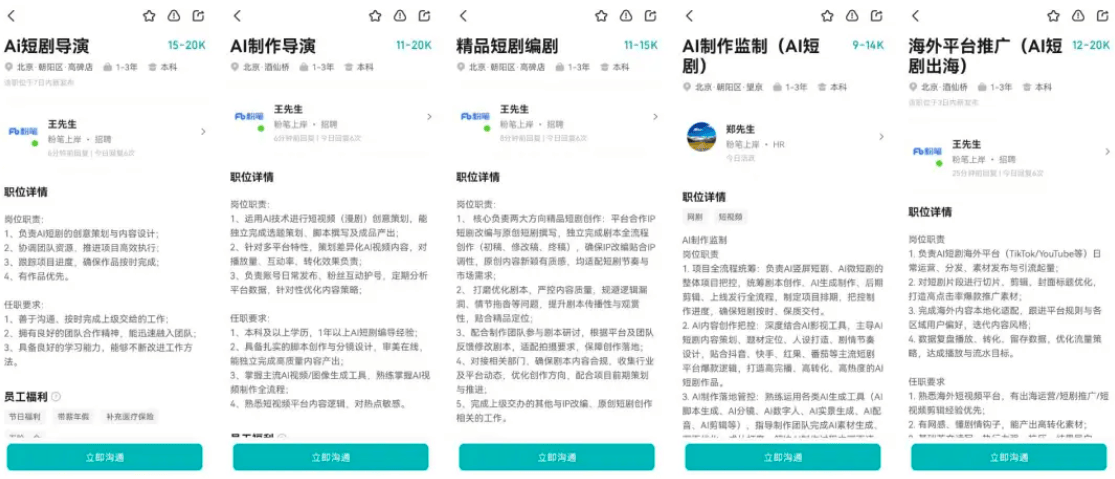教育公司集體佈局AI短劇/漫劇培訓