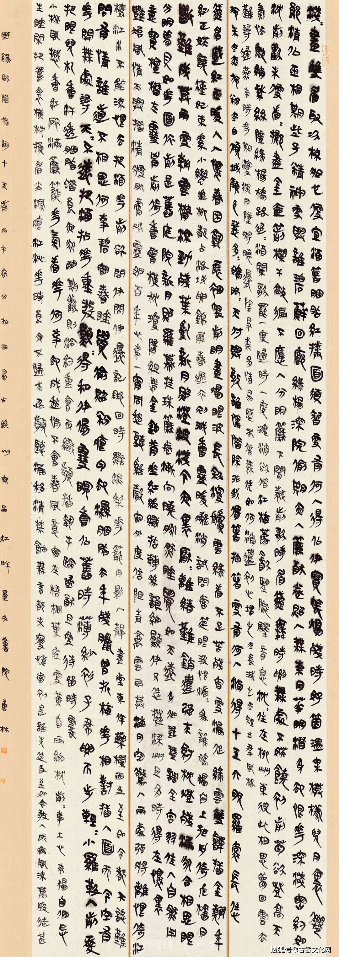 “丙午之夏”——唐林書法近作選登