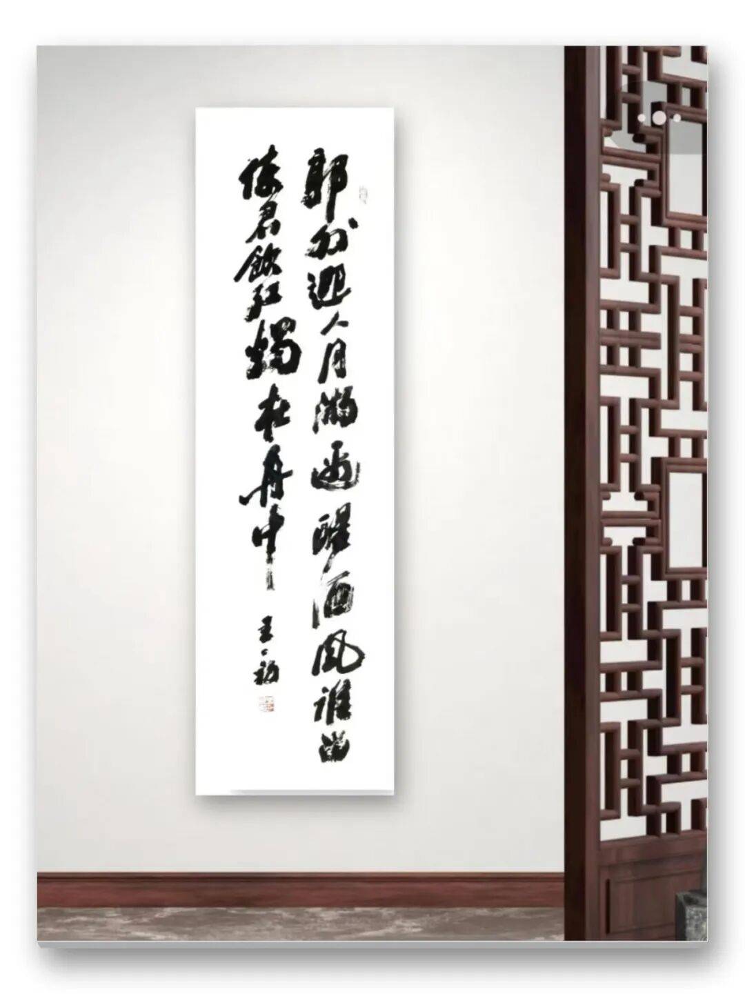 王一初——當代書法藝術名家、沙孟海書體書法家