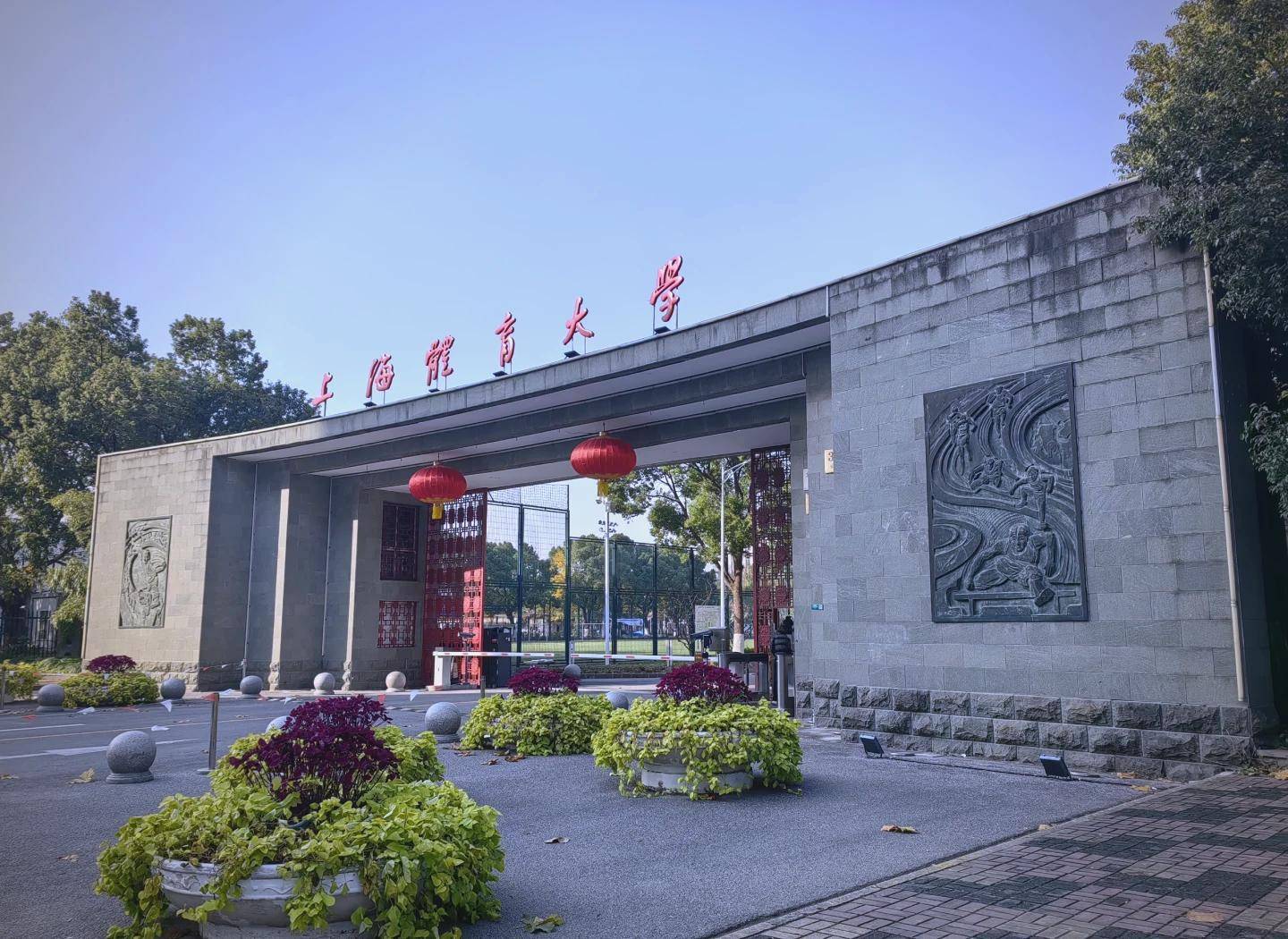 原創2026軟科大學排名，全國最好的語言類/民族類/體育類大學有哪些