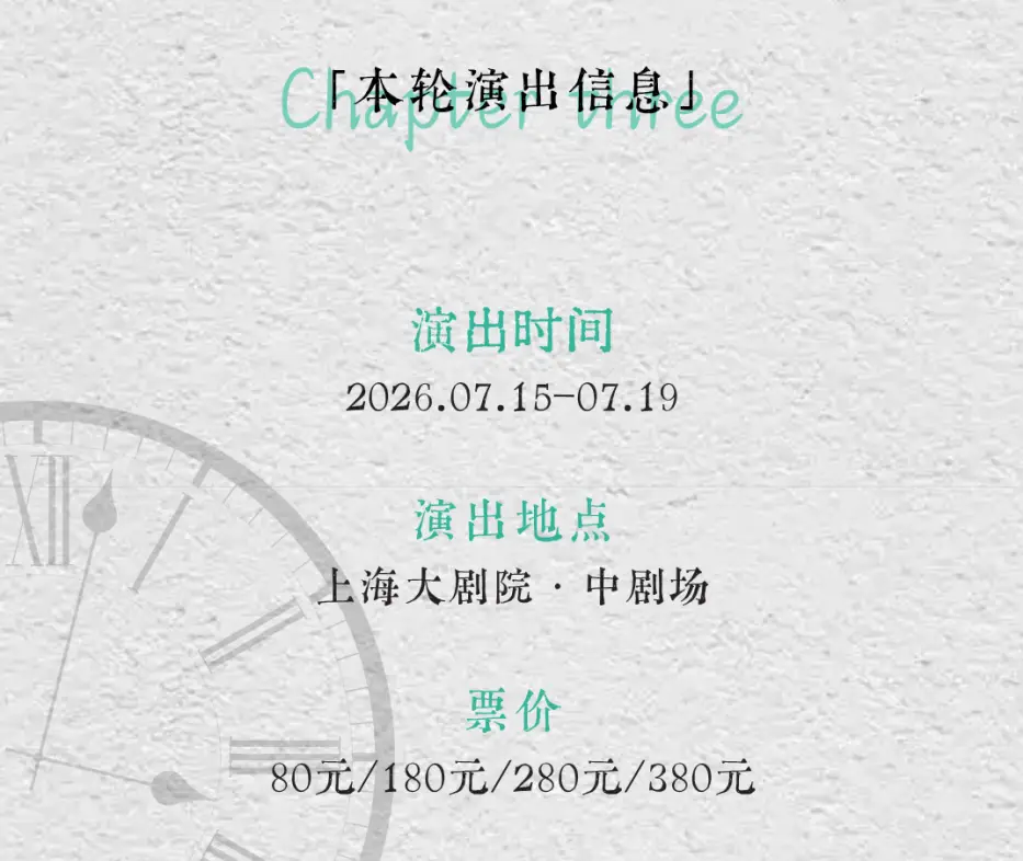 友鄰推薦｜話劇《無牆》·新月季7月啟幕，用戲劇縫合碎片化生活