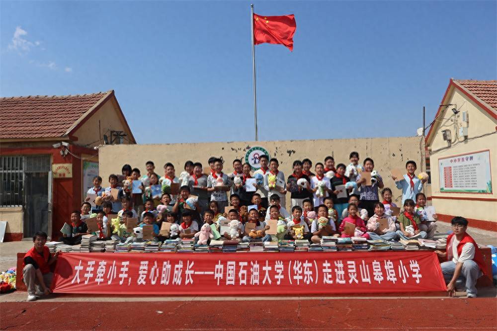 中國石油大學（華東）赴即墨靈山皋埠小學開展“雲遊大學+科普支教”活動