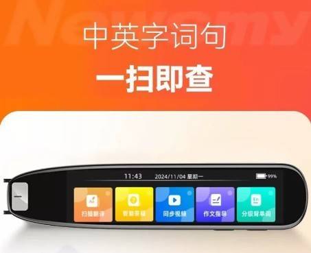 小學英語跟讀用哪款？2026四款詞典筆橫評
