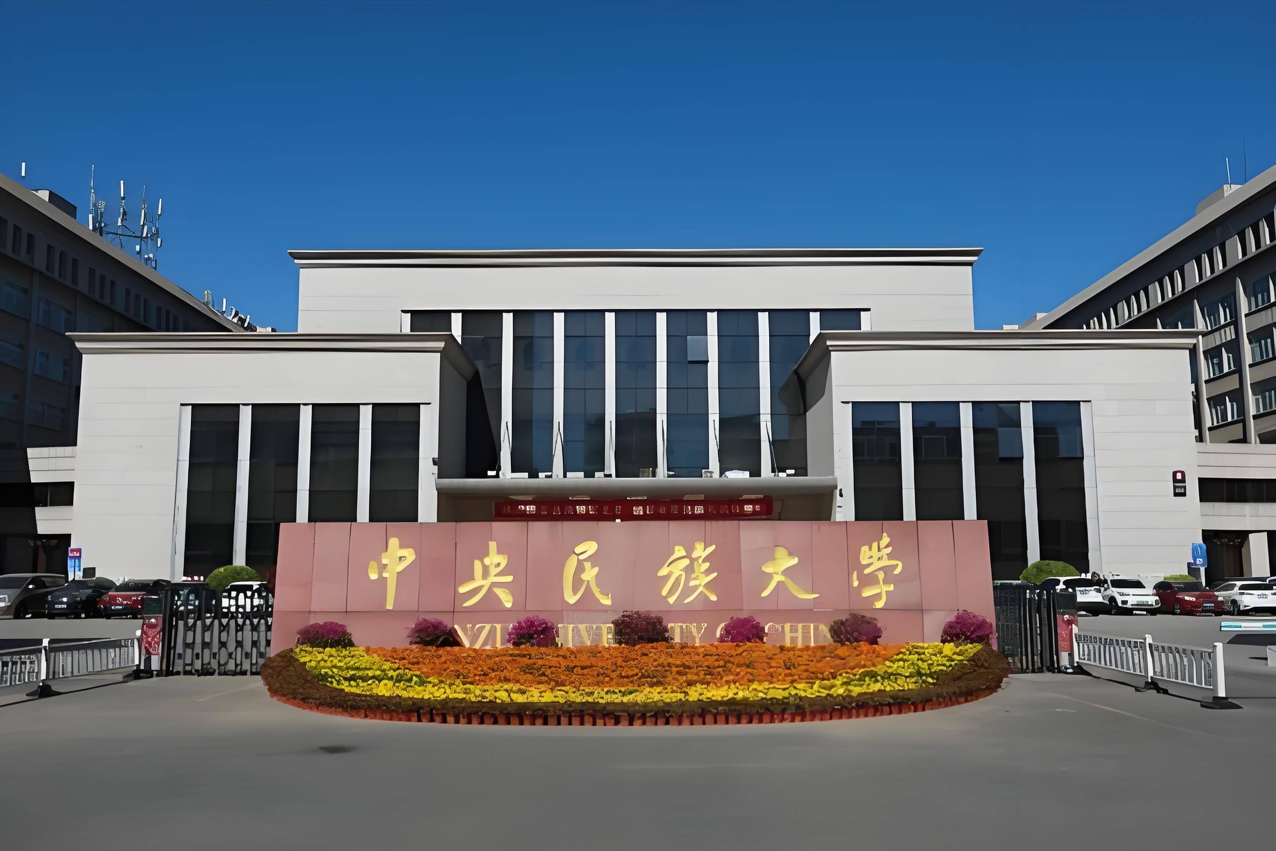 原創2026軟科大學排名，全國最好的語言類/民族類/體育類大學有哪些
