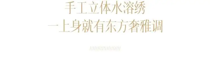 “新中式刺繡上衣”很時髦，貴氣從骨子裡透出來